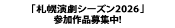 作品募集